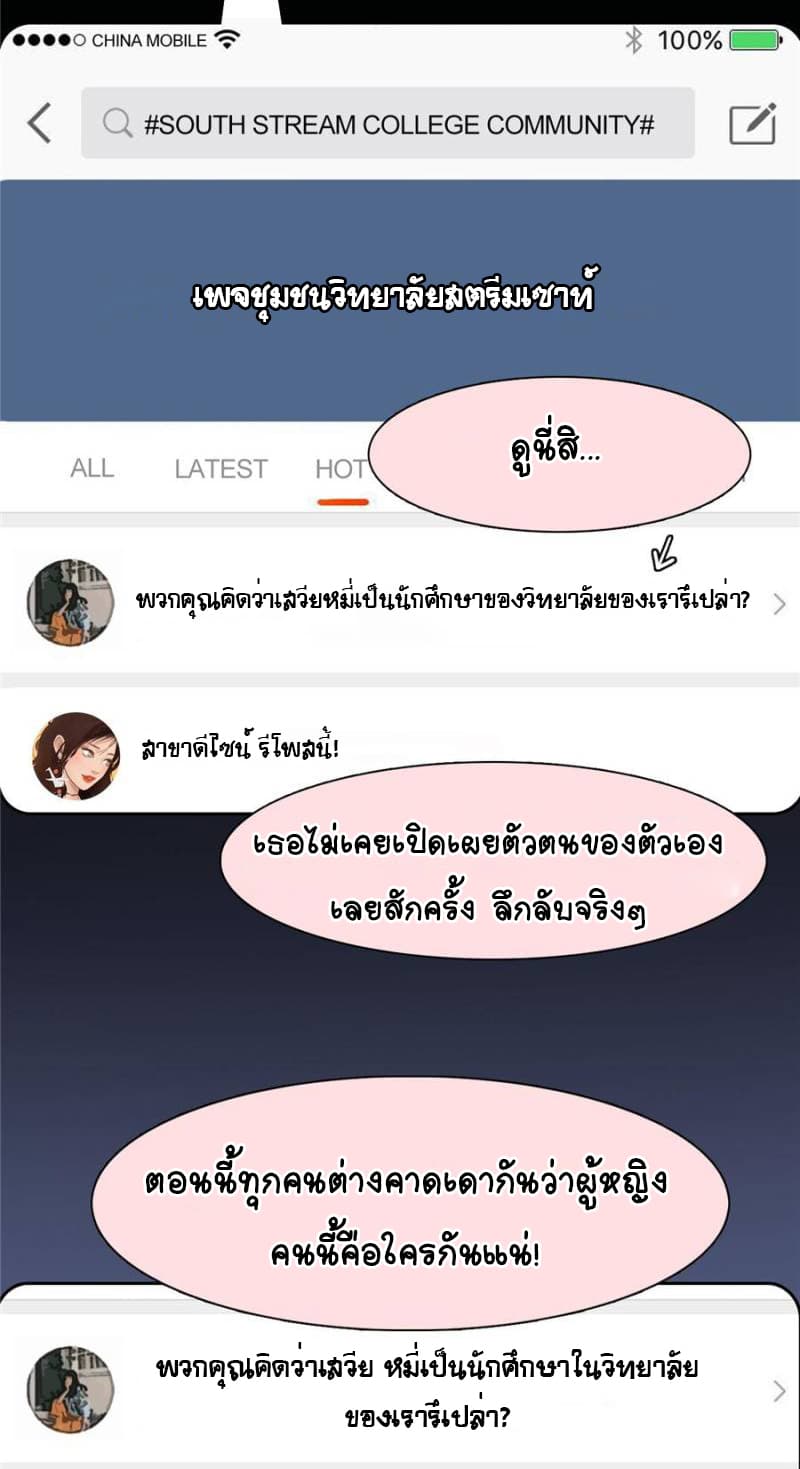 The Fake Beauty page 23