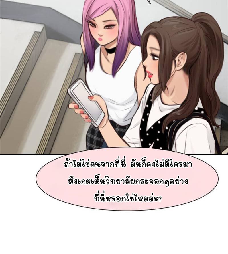 The Fake Beauty page 26