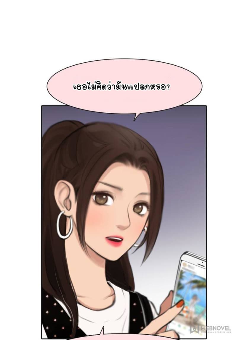 The Fake Beauty page 29