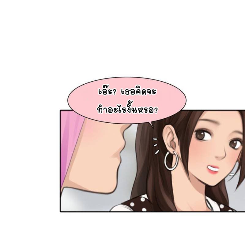 The Fake Beauty page 31