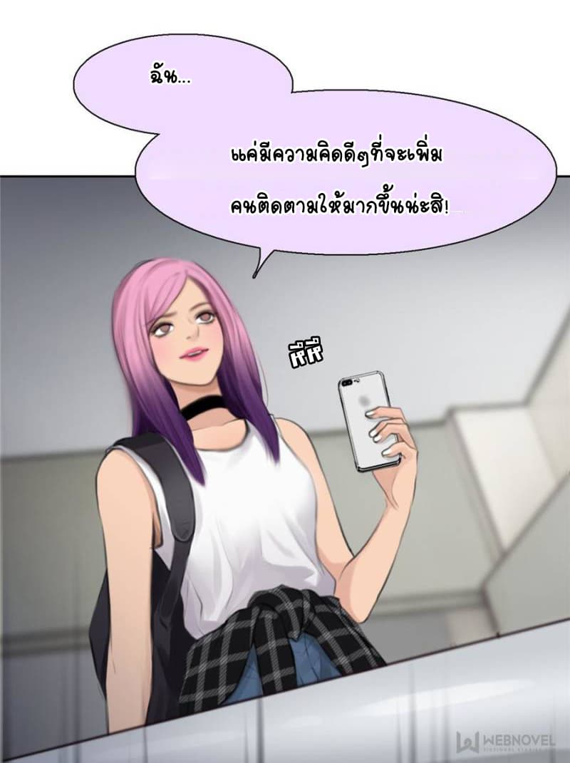 The Fake Beauty page 32