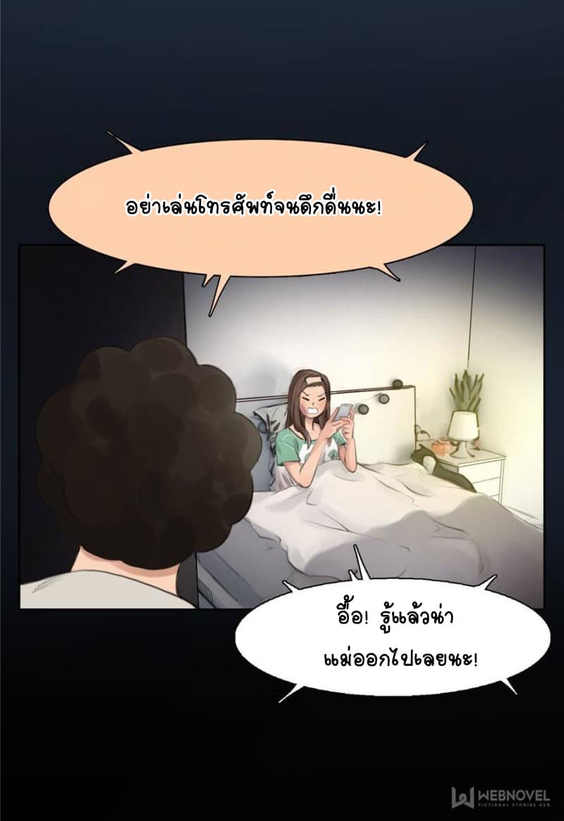 The Fake Beauty page 35