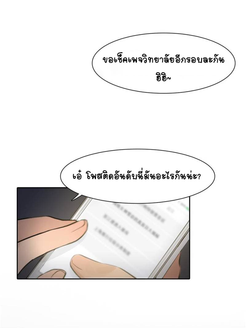 The Fake Beauty page 38