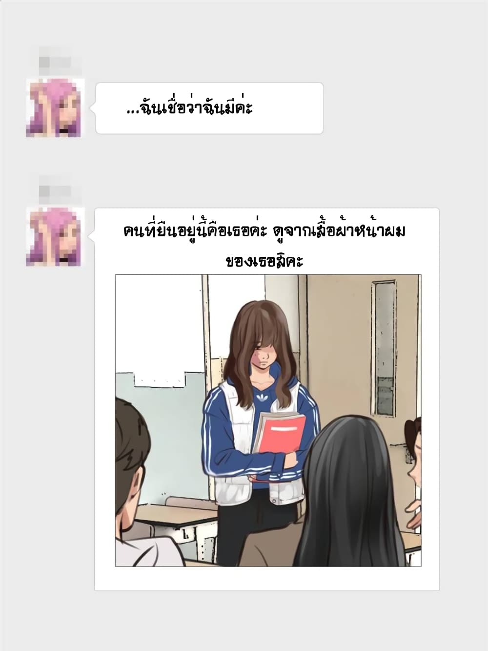 The Fake Beauty page 13