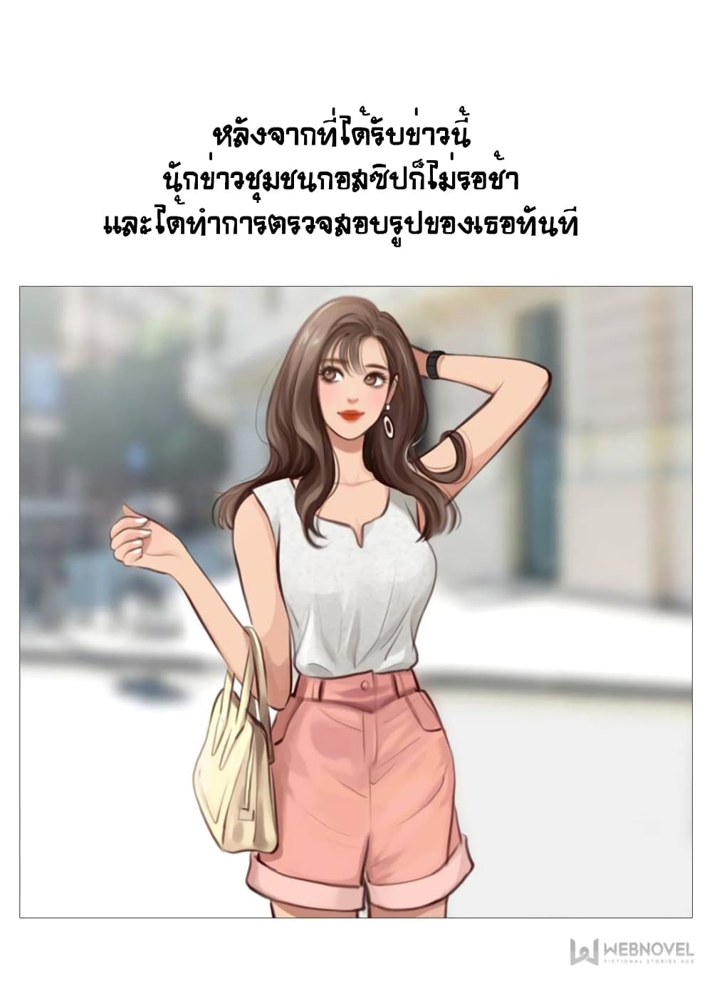 The Fake Beauty page 16