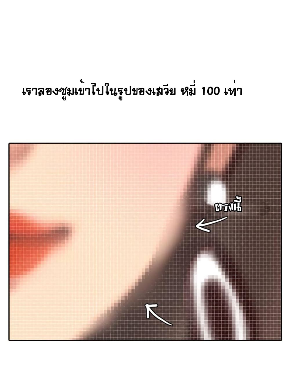 The Fake Beauty page 17