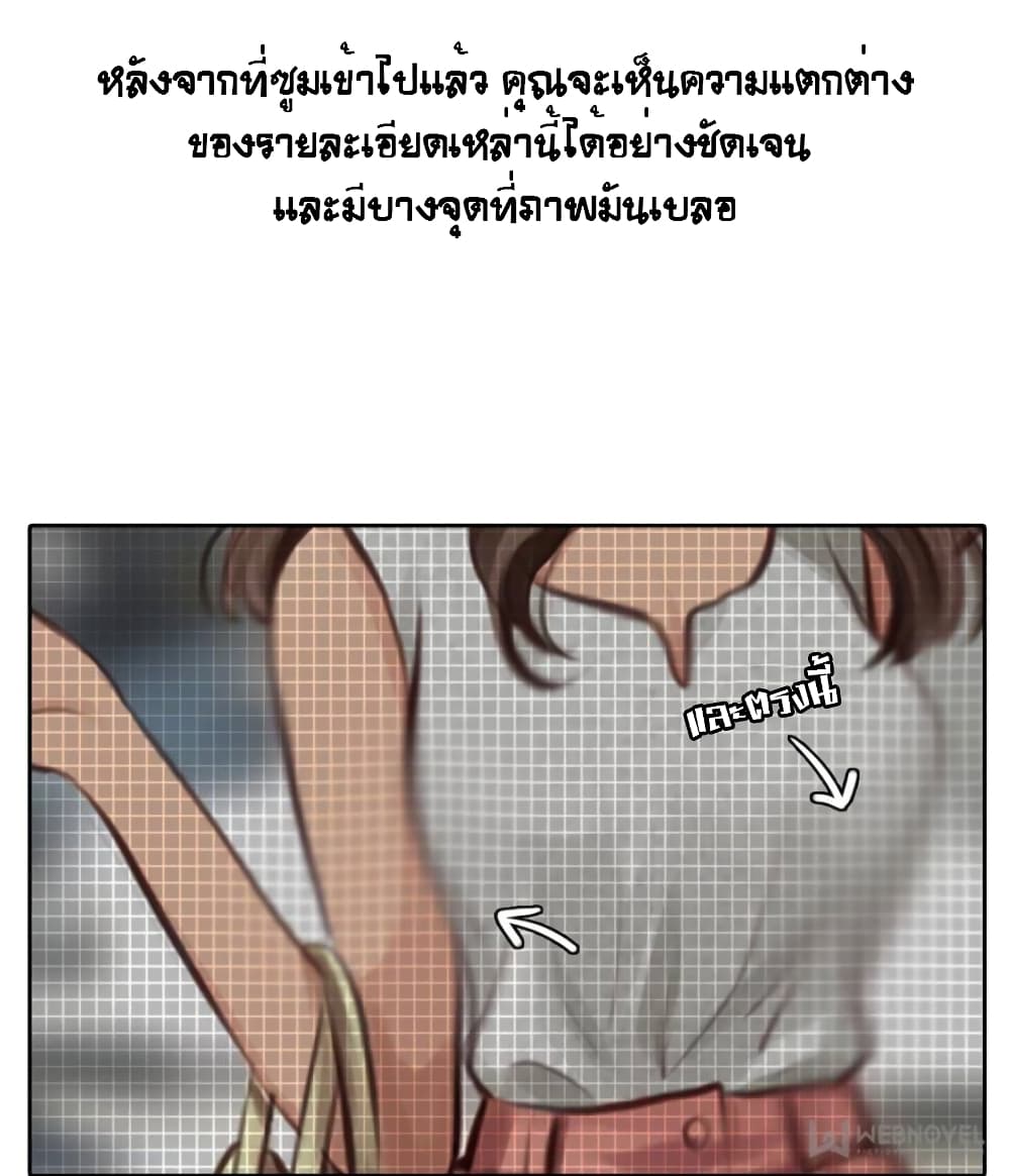 The Fake Beauty page 18