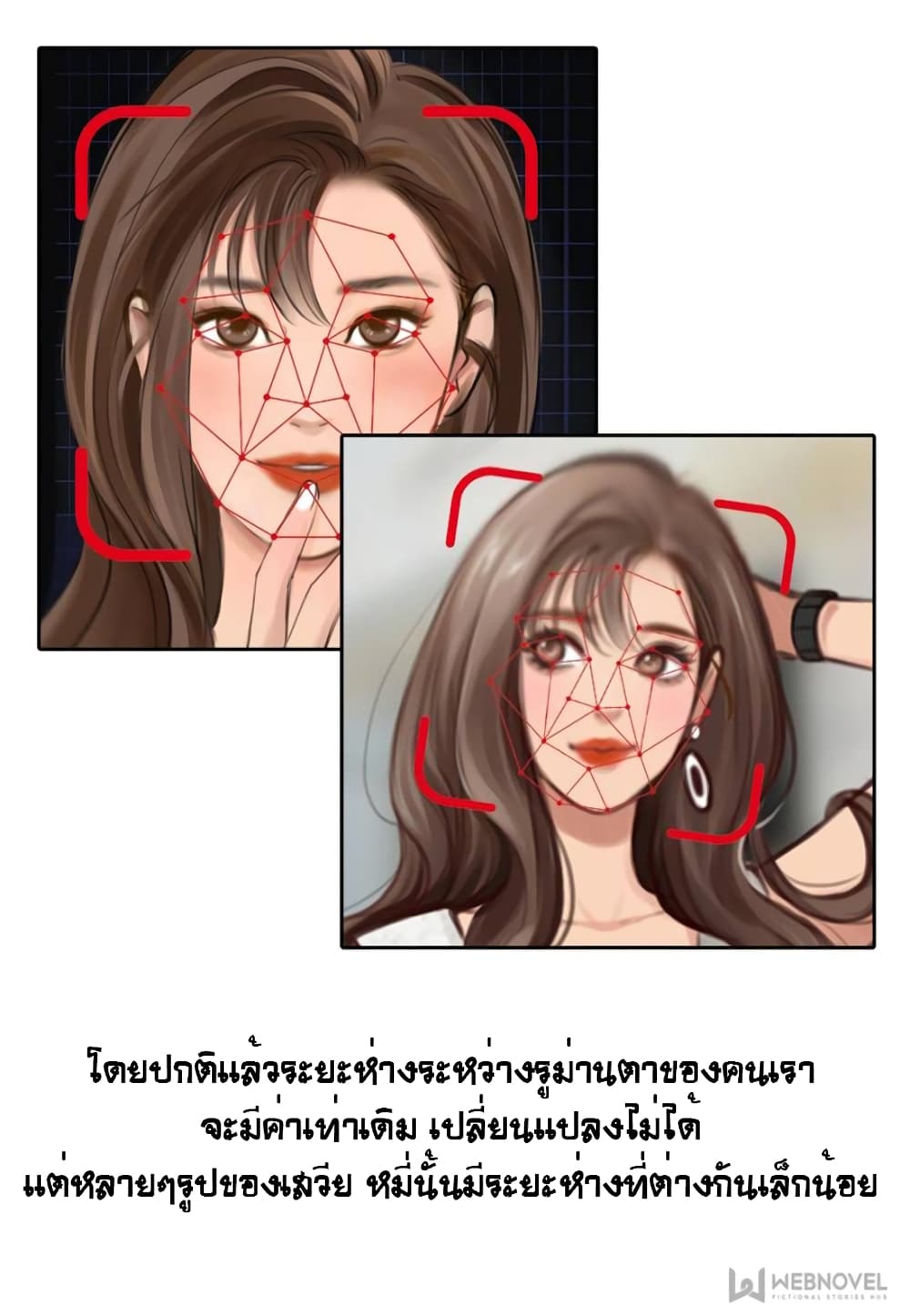 The Fake Beauty page 20