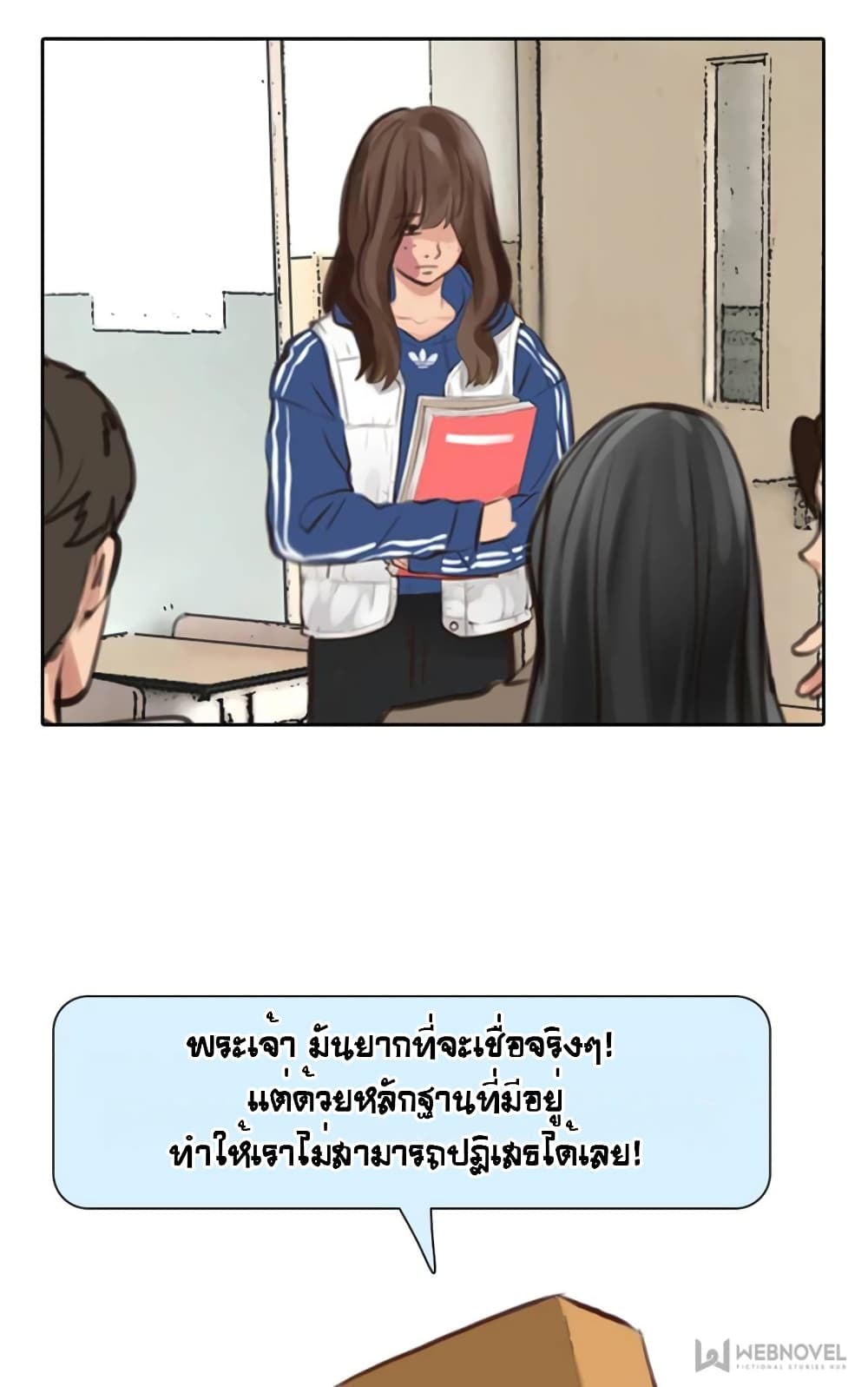 The Fake Beauty page 22