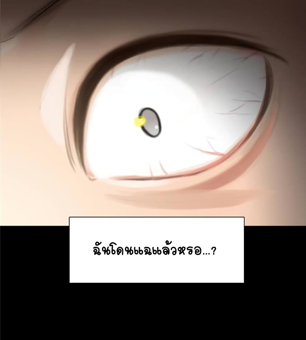 The Fake Beauty page 29