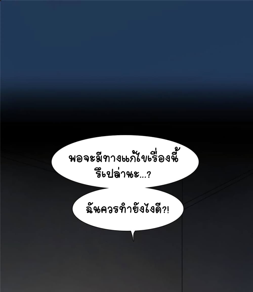 The Fake Beauty page 31
