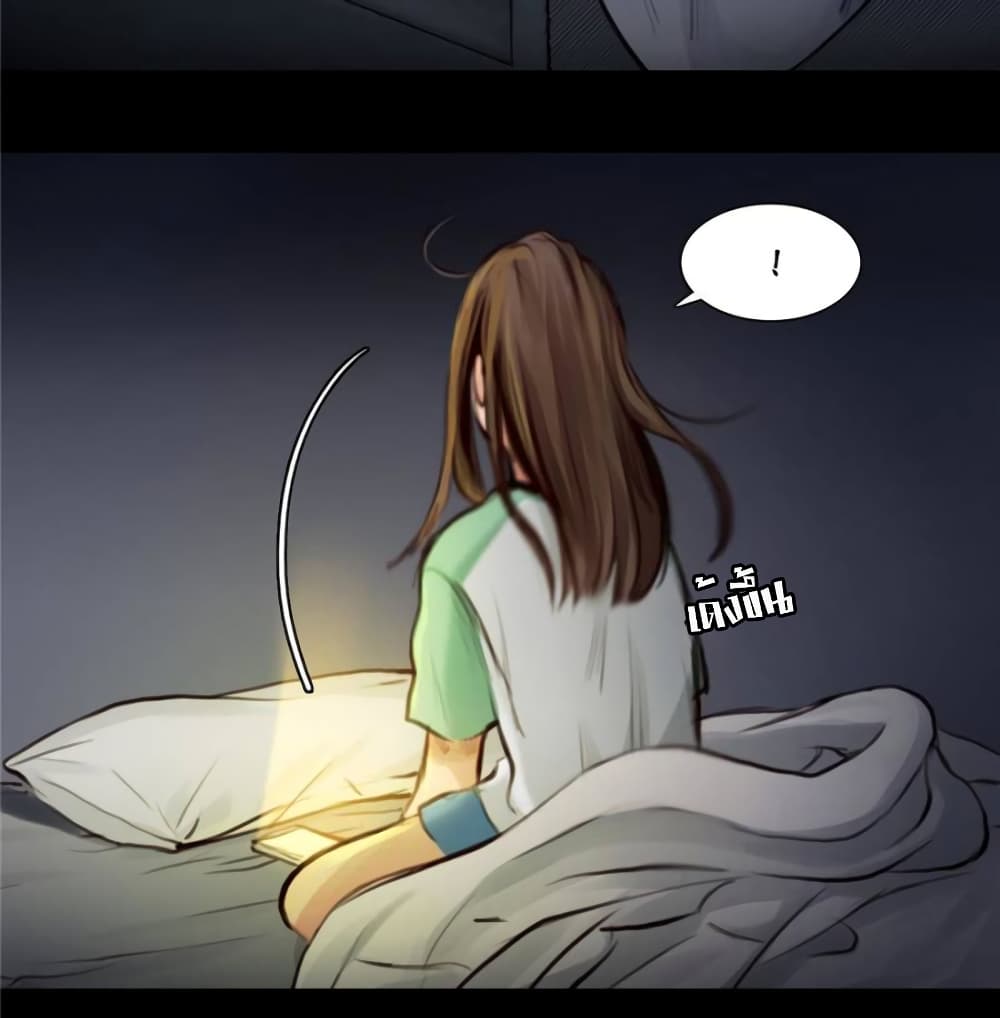 The Fake Beauty page 33