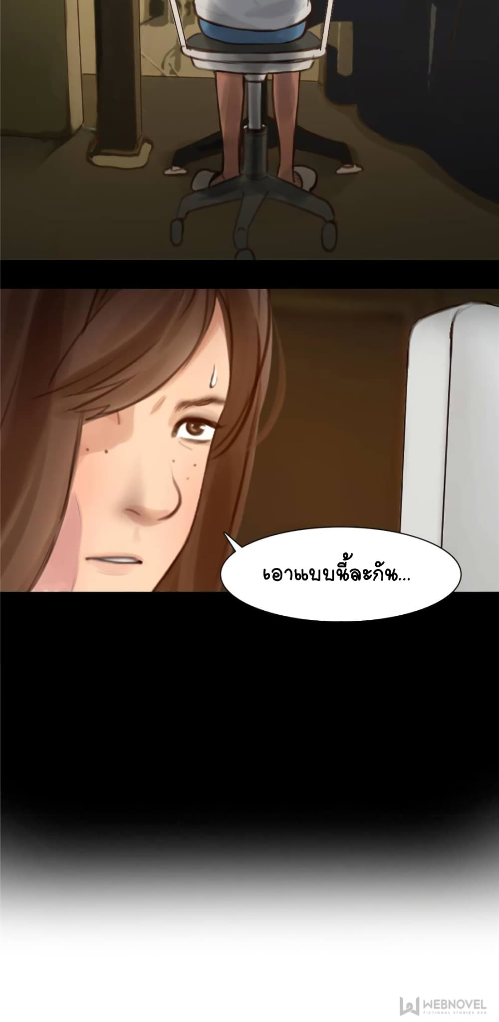 The Fake Beauty page 37