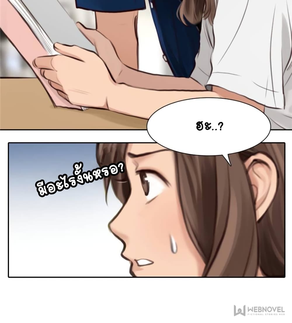 The Fake Beauty page 5