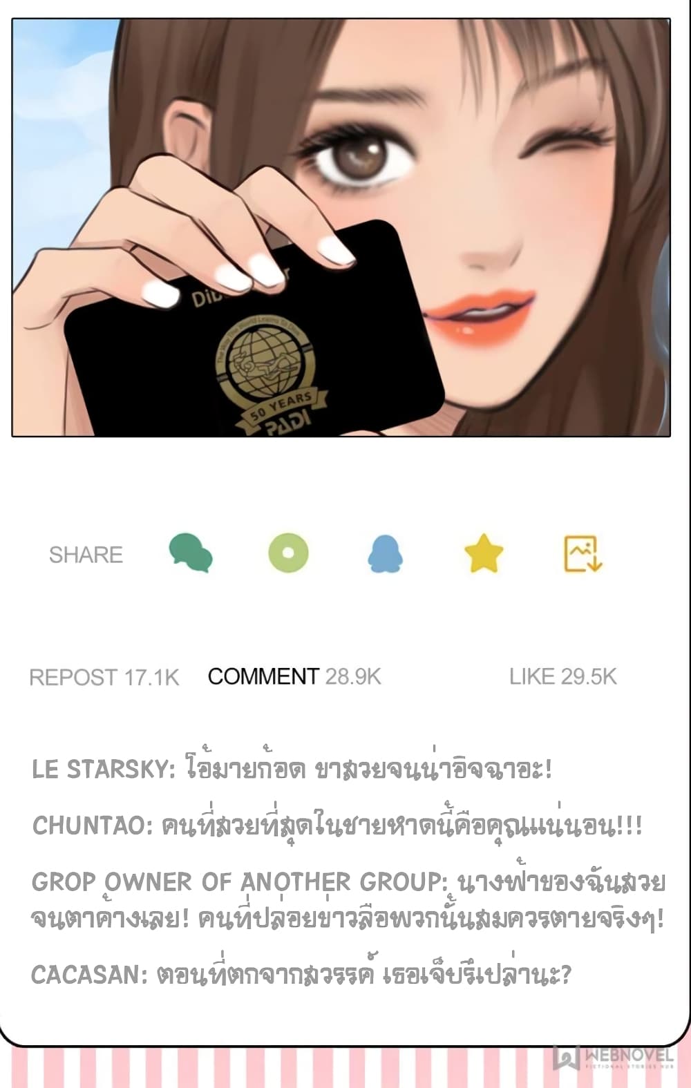 The Fake Beauty page 9