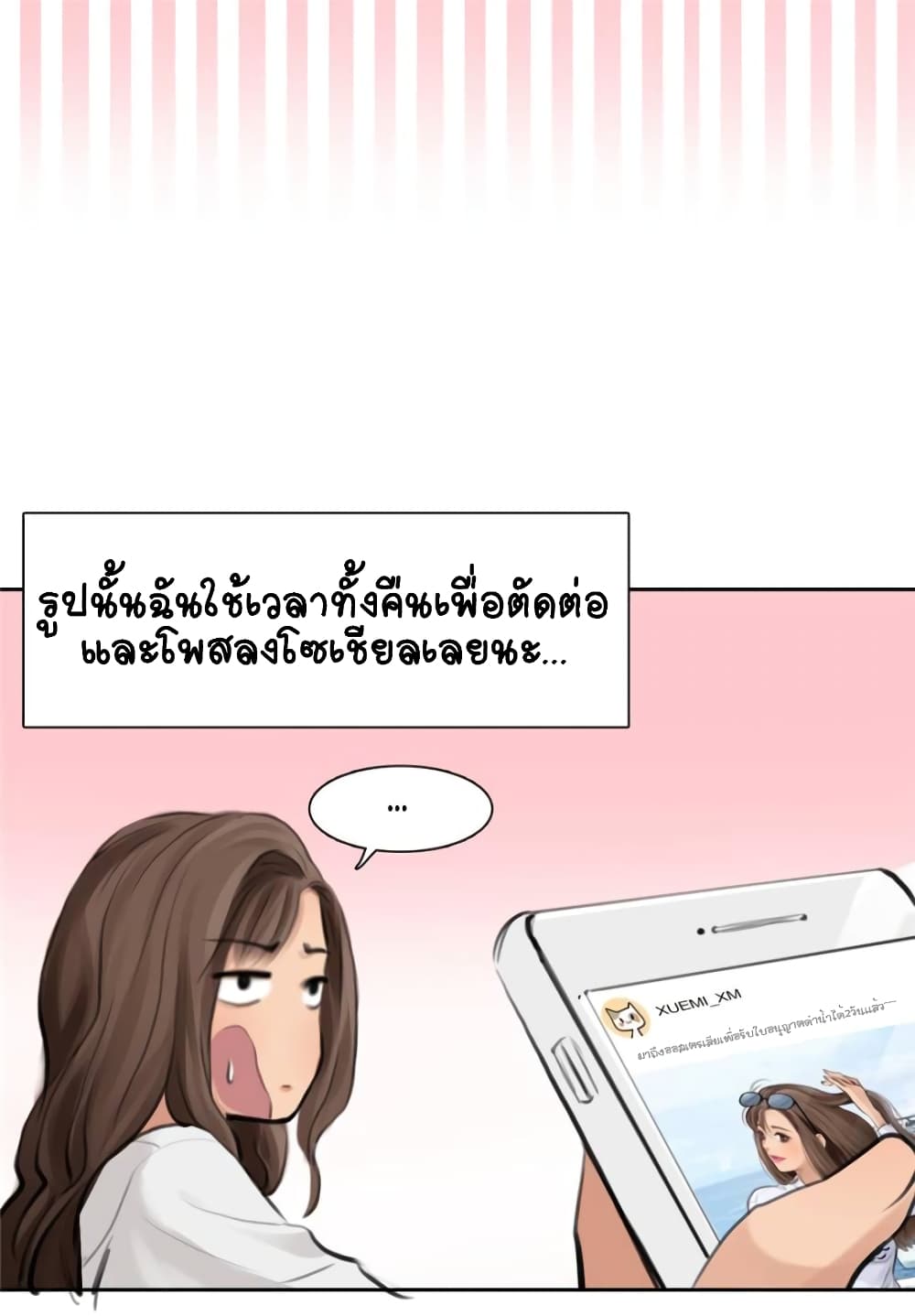 The Fake Beauty page 10