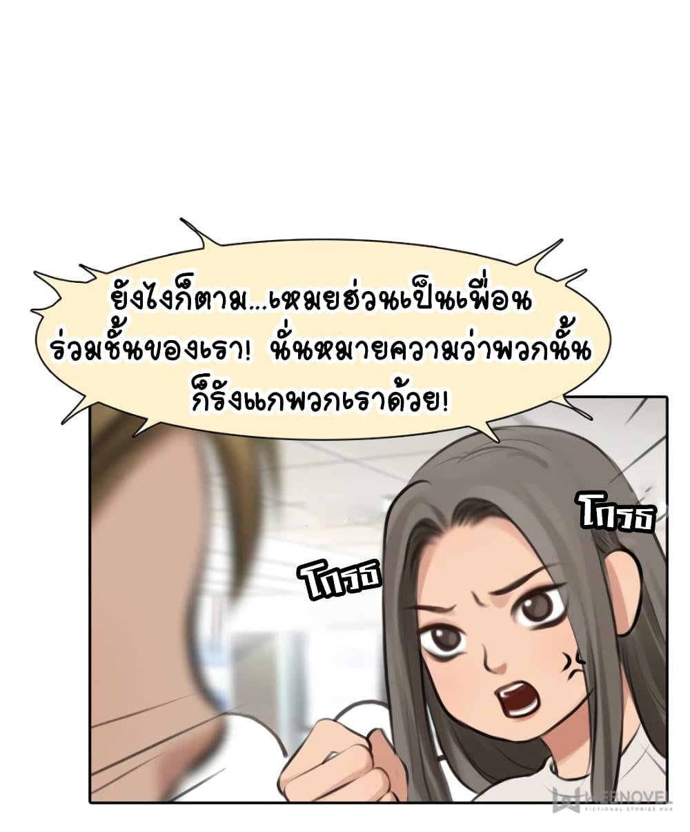 The Fake Beauty page 15