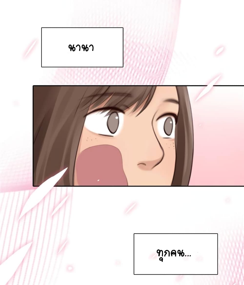 The Fake Beauty page 20