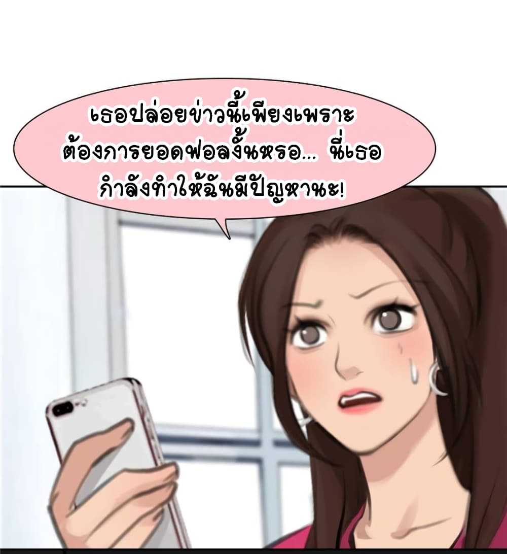 The Fake Beauty page 26