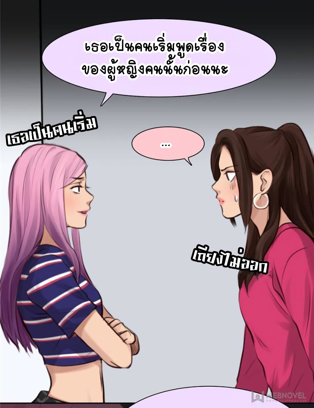 The Fake Beauty page 27