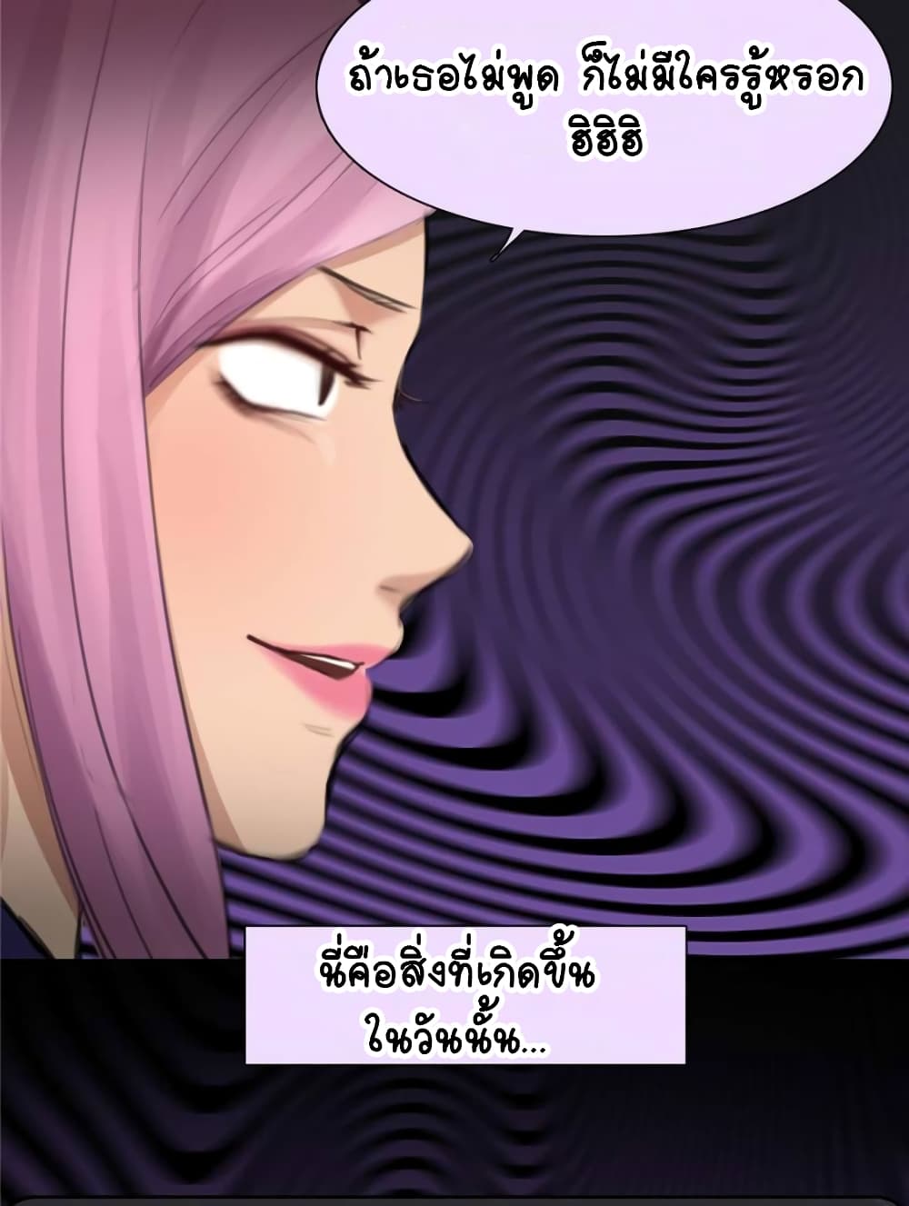 The Fake Beauty page 28