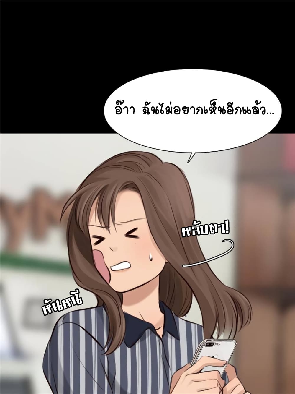 The Fake Beauty page 37