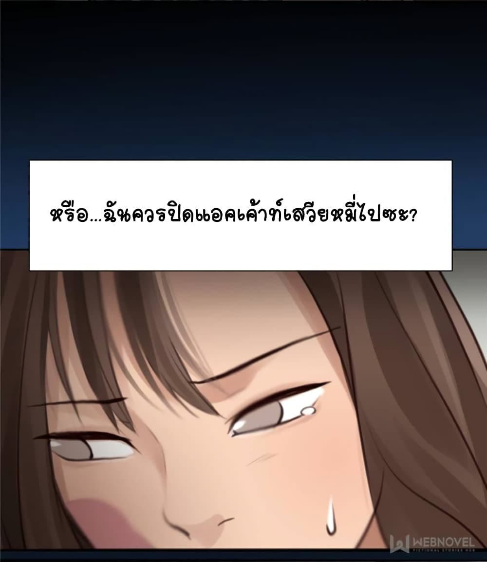 The Fake Beauty page 38