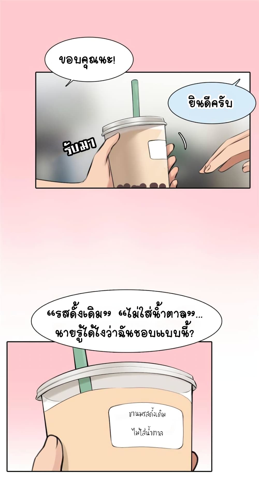 The Fake Beauty page 6