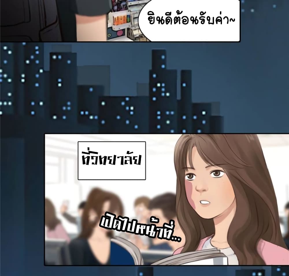 The Fake Beauty page 16