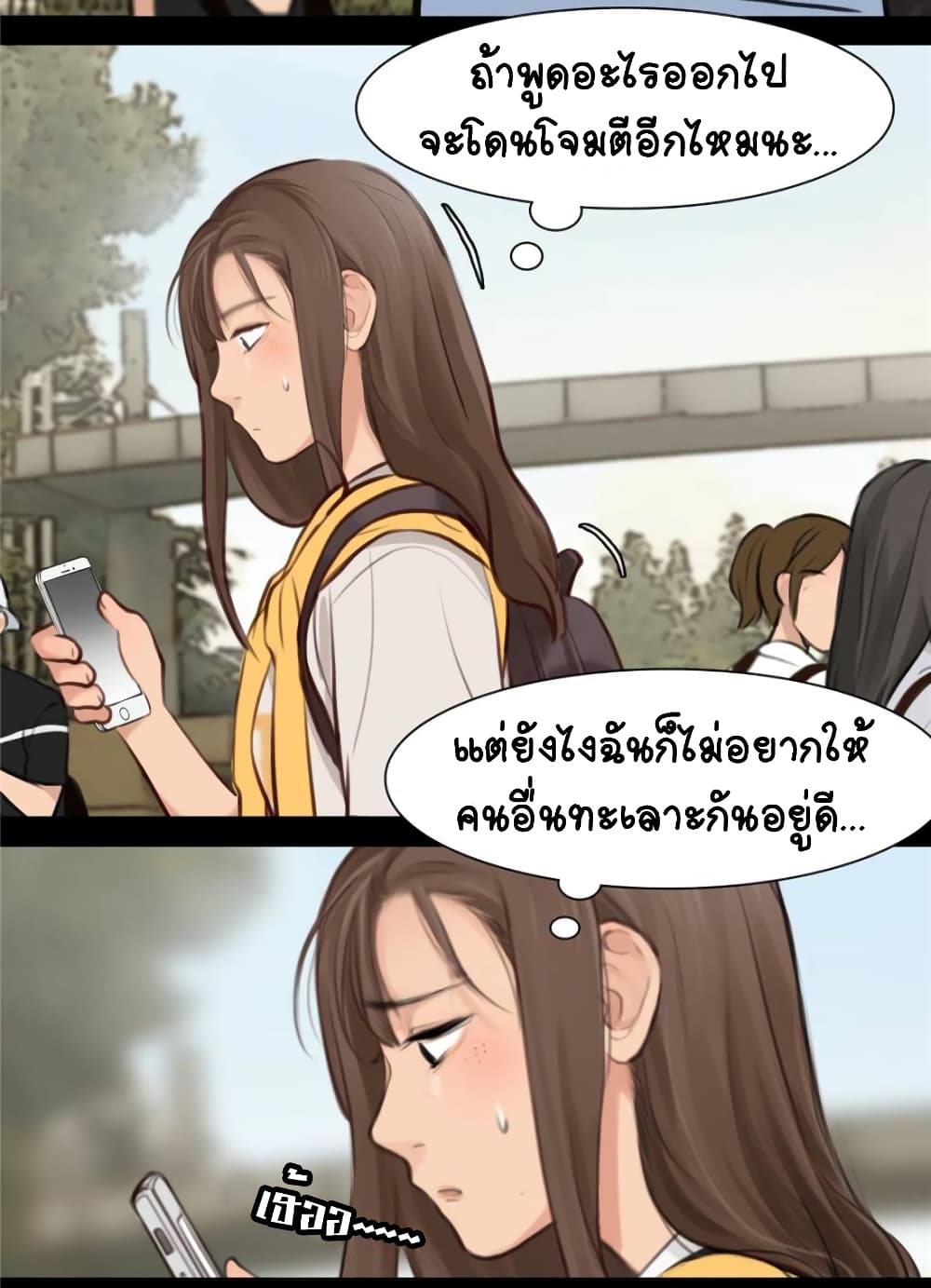 The Fake Beauty page 26