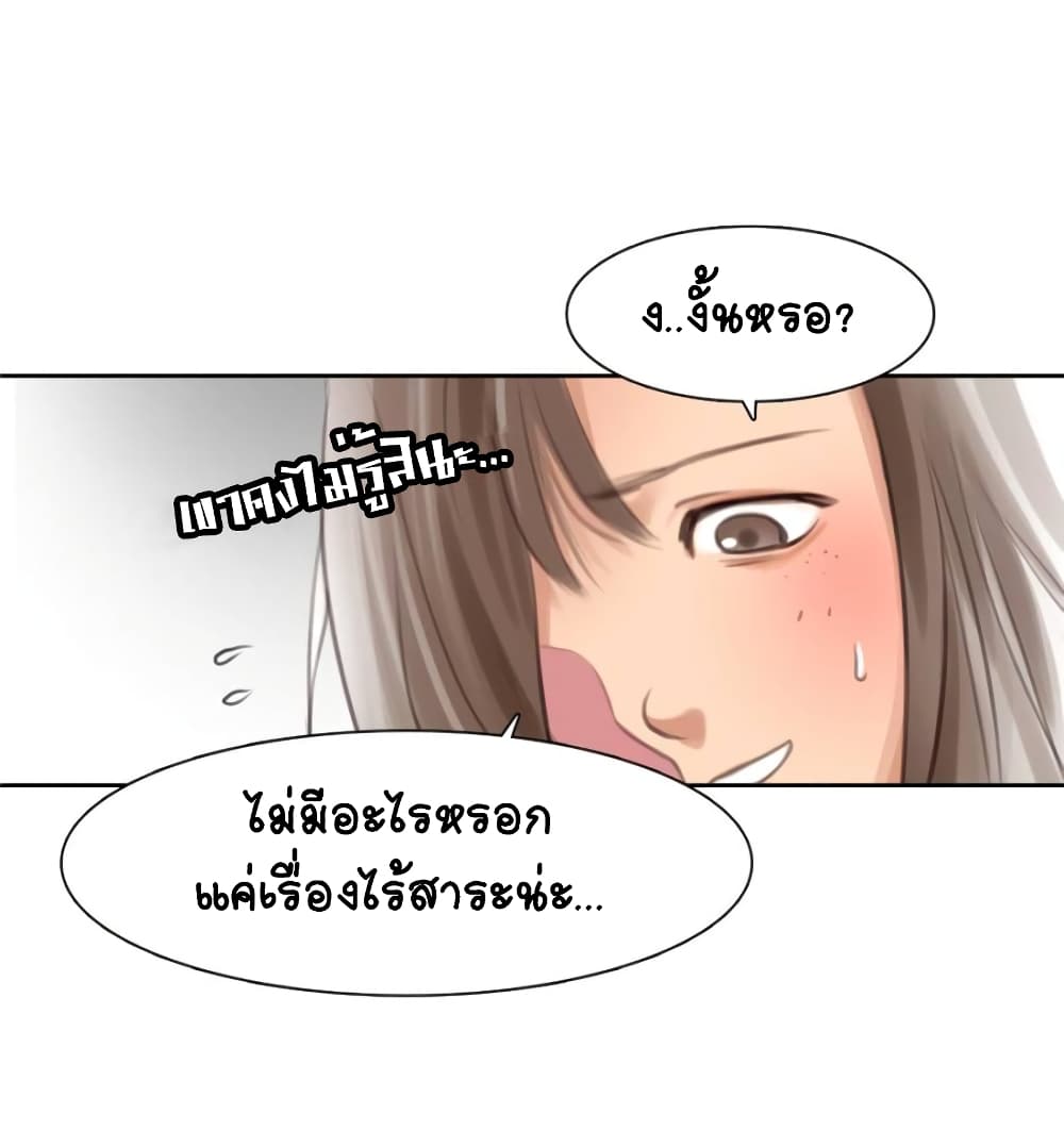 The Fake Beauty page 30