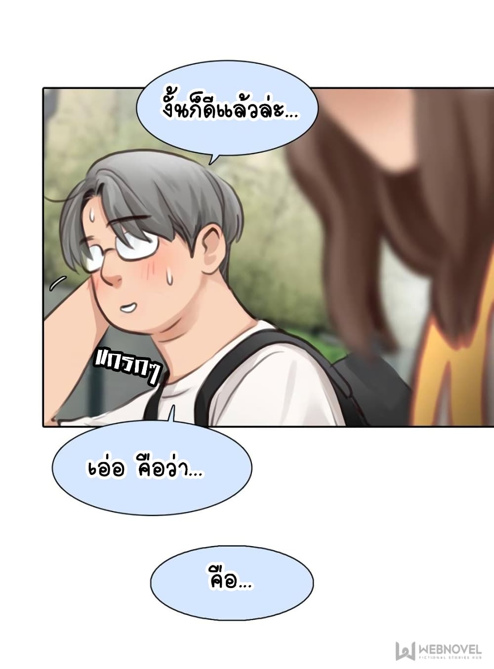 The Fake Beauty page 31