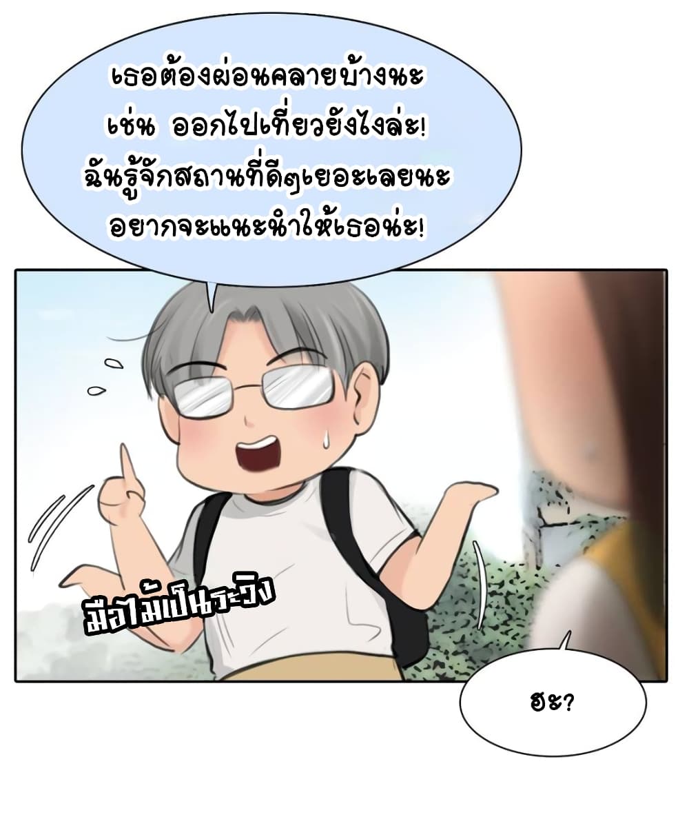 The Fake Beauty page 34