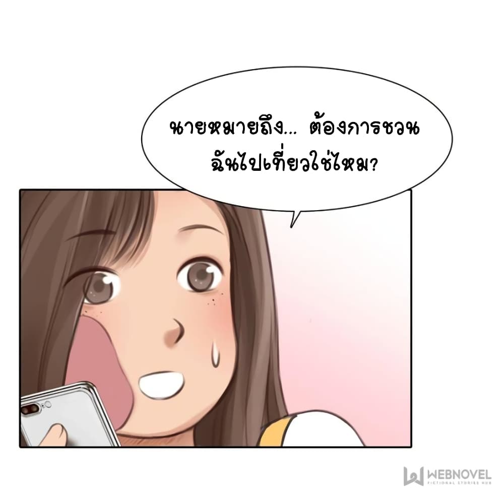 The Fake Beauty page 35