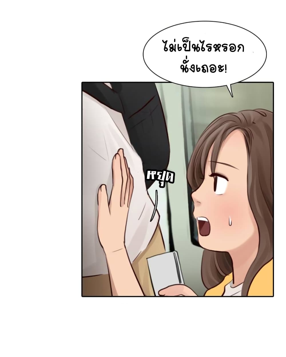 The Fake Beauty page 43