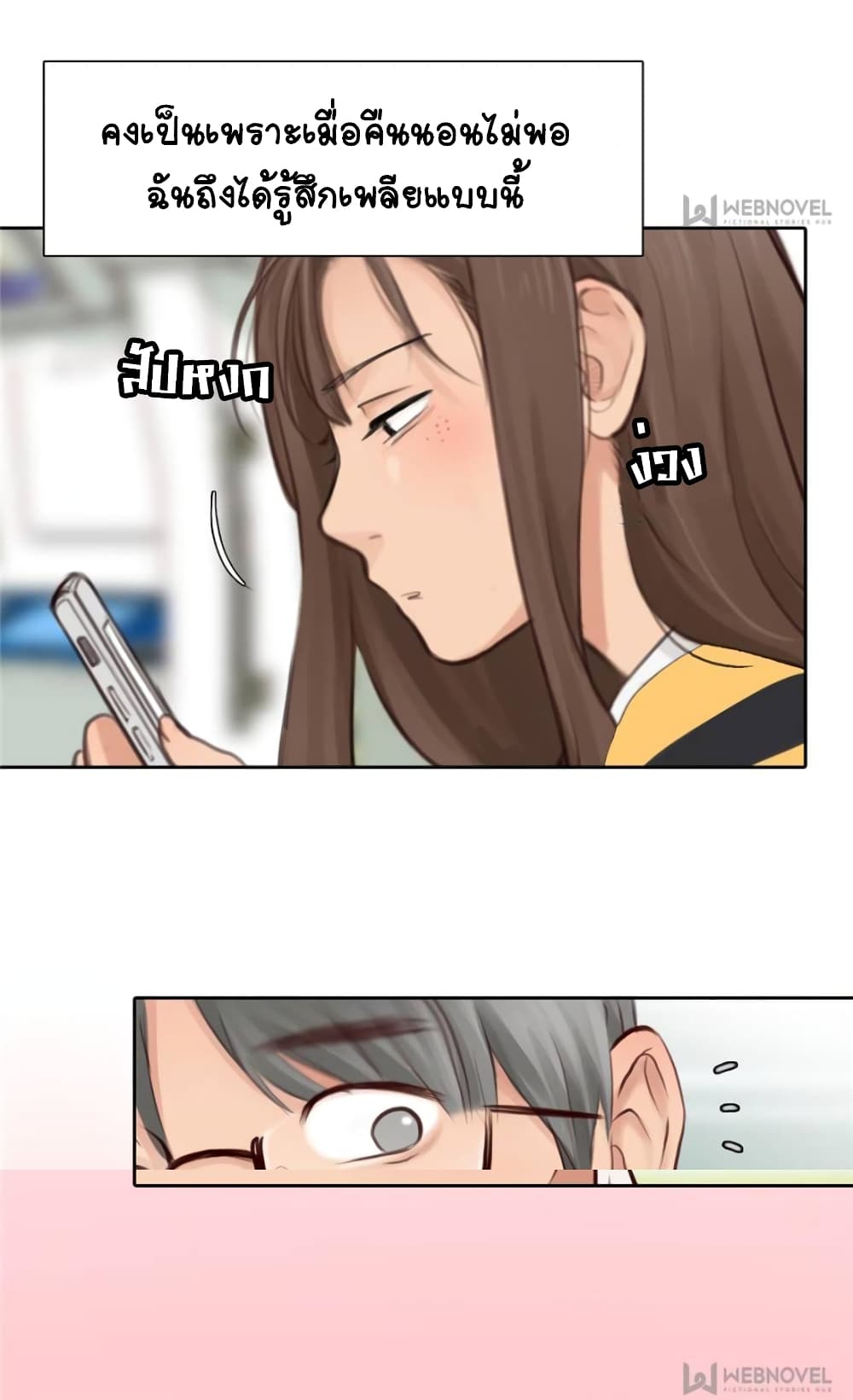 The Fake Beauty page 46