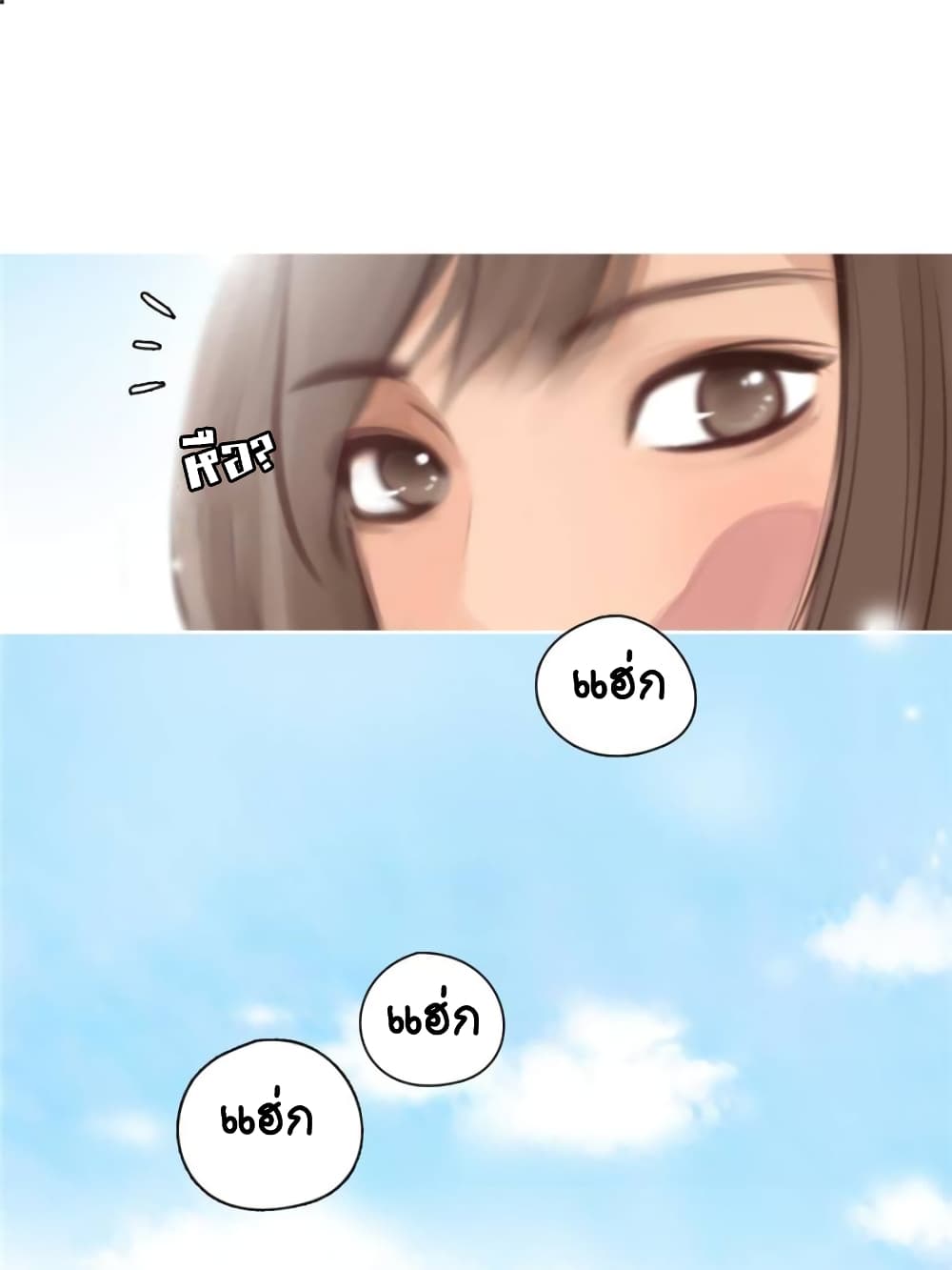 The Fake Beauty page 5