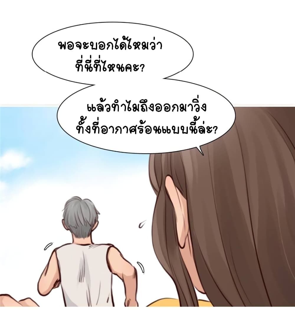 The Fake Beauty page 10
