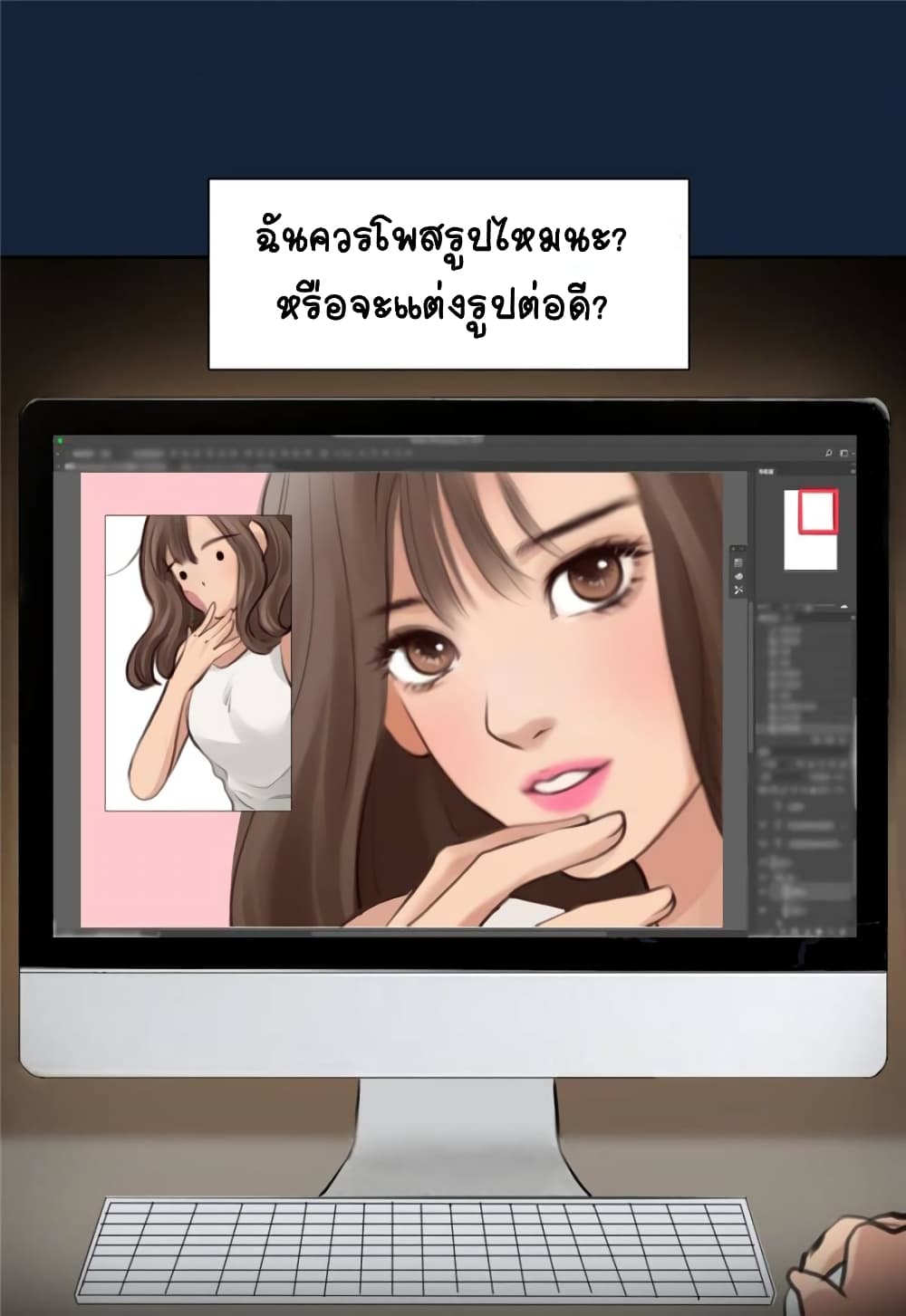 The Fake Beauty page 28