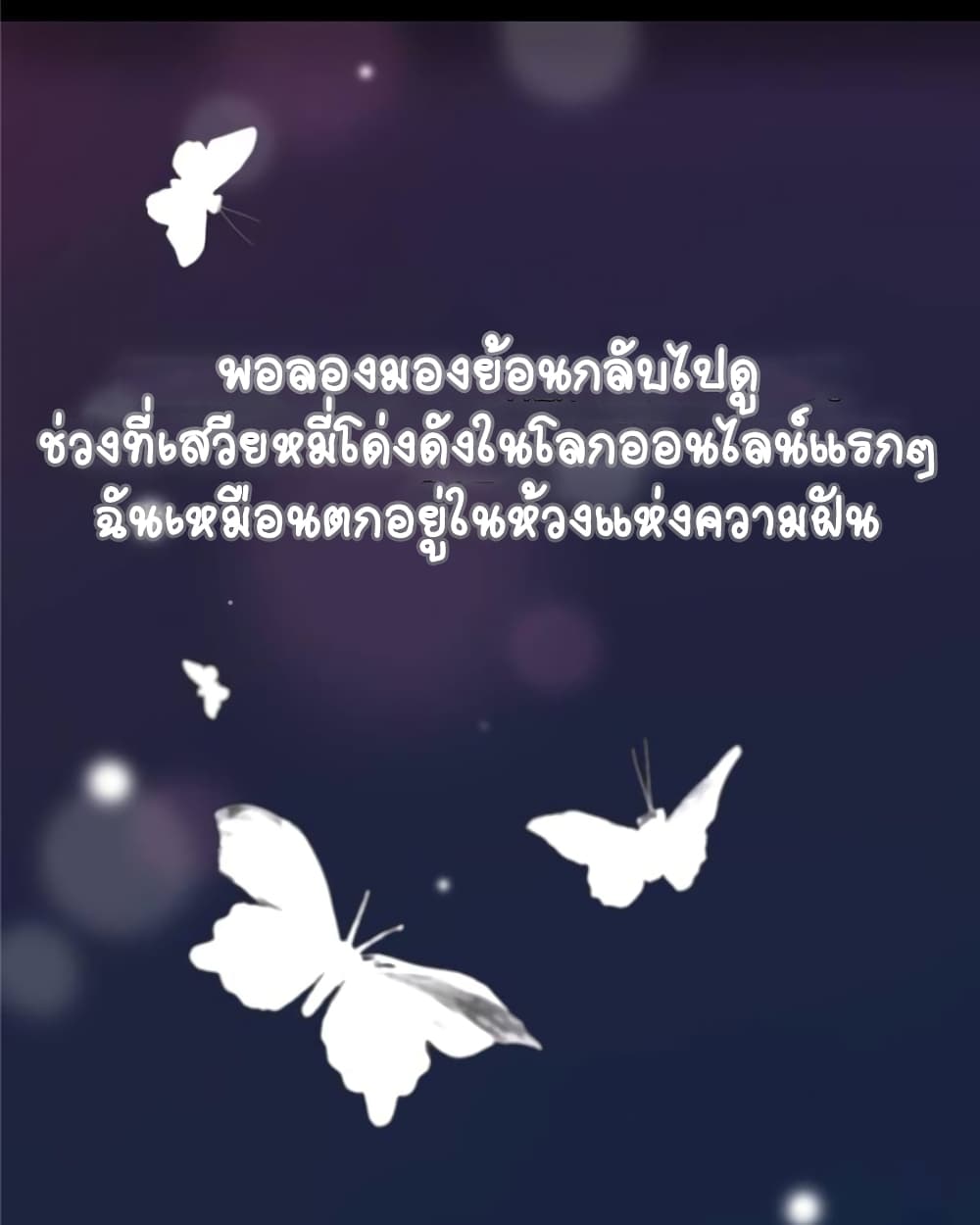 The Fake Beauty page 30