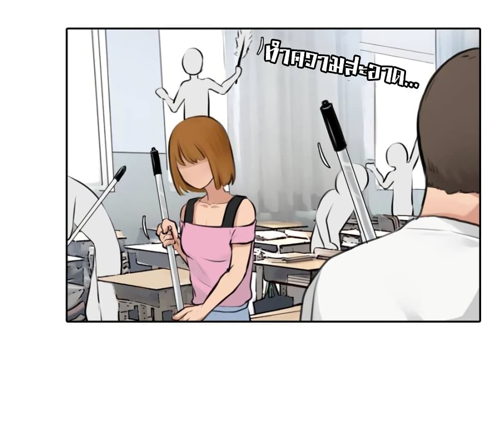 The Fake Beauty page 34