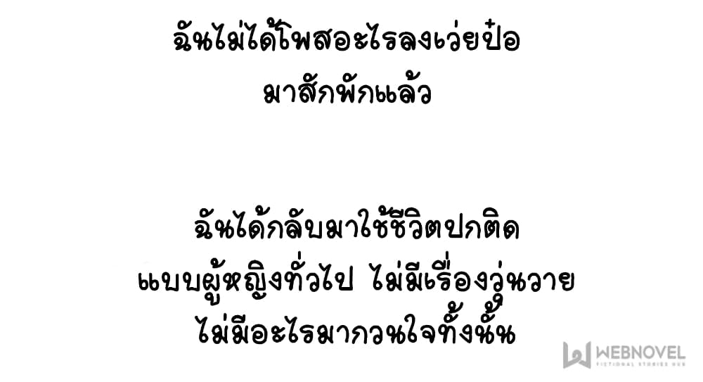 The Fake Beauty page 36