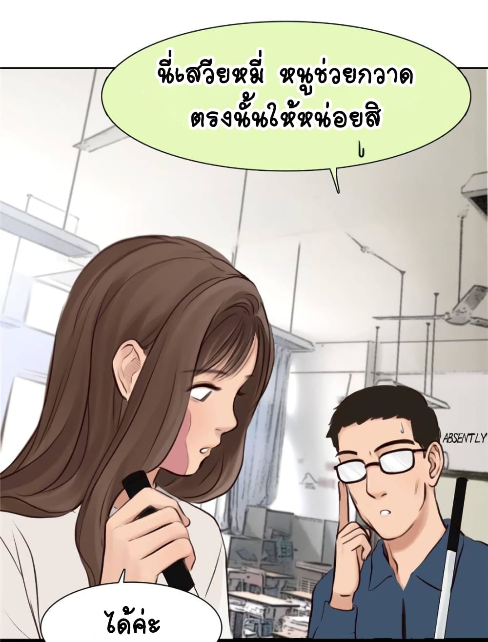The Fake Beauty page 39