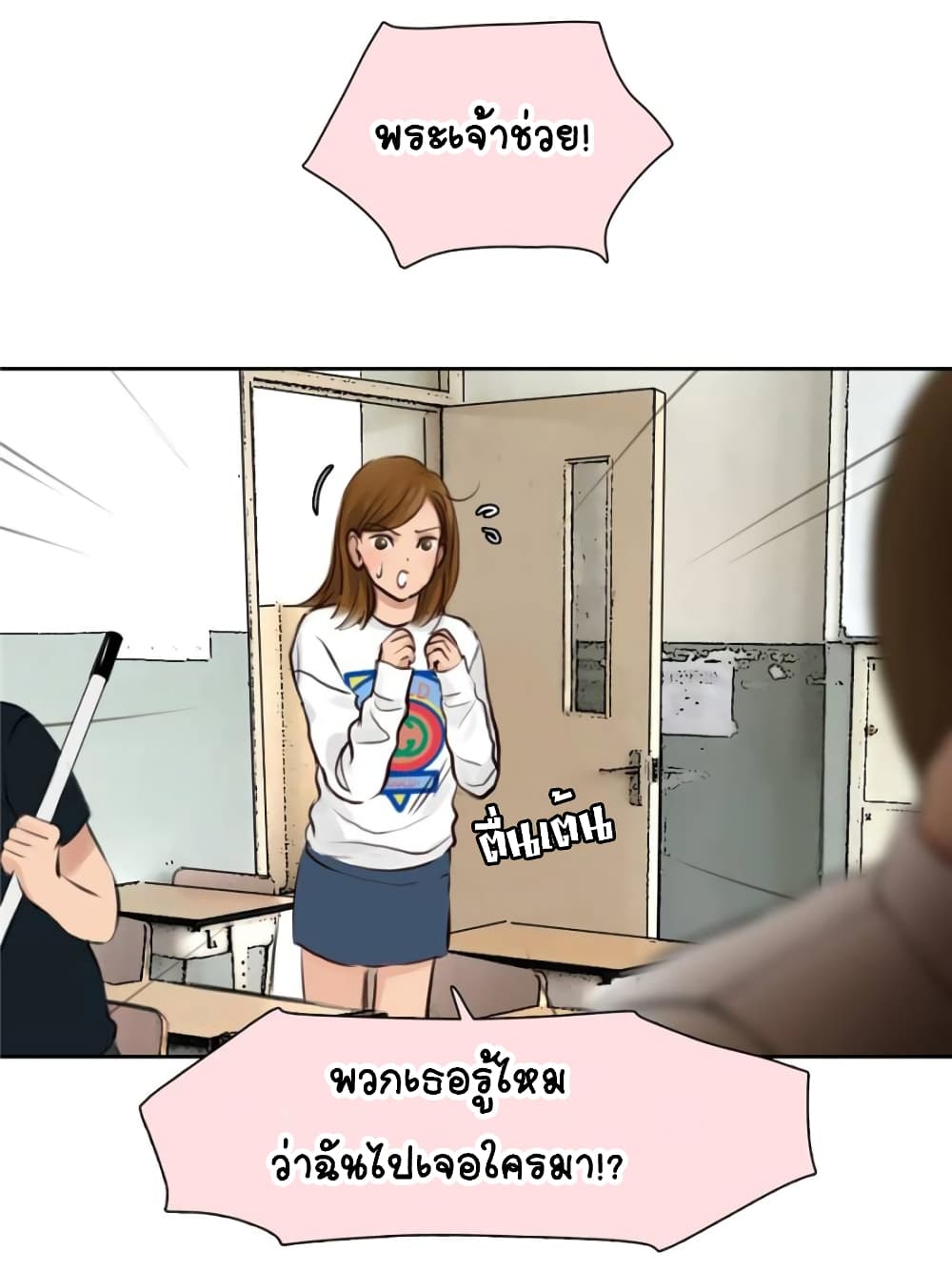 The Fake Beauty page 41
