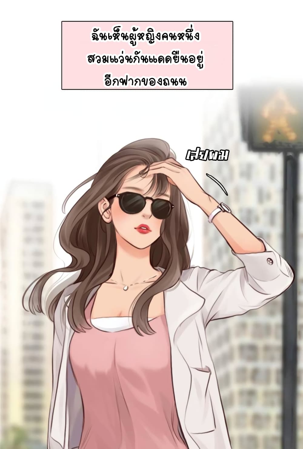 The Fake Beauty page 5