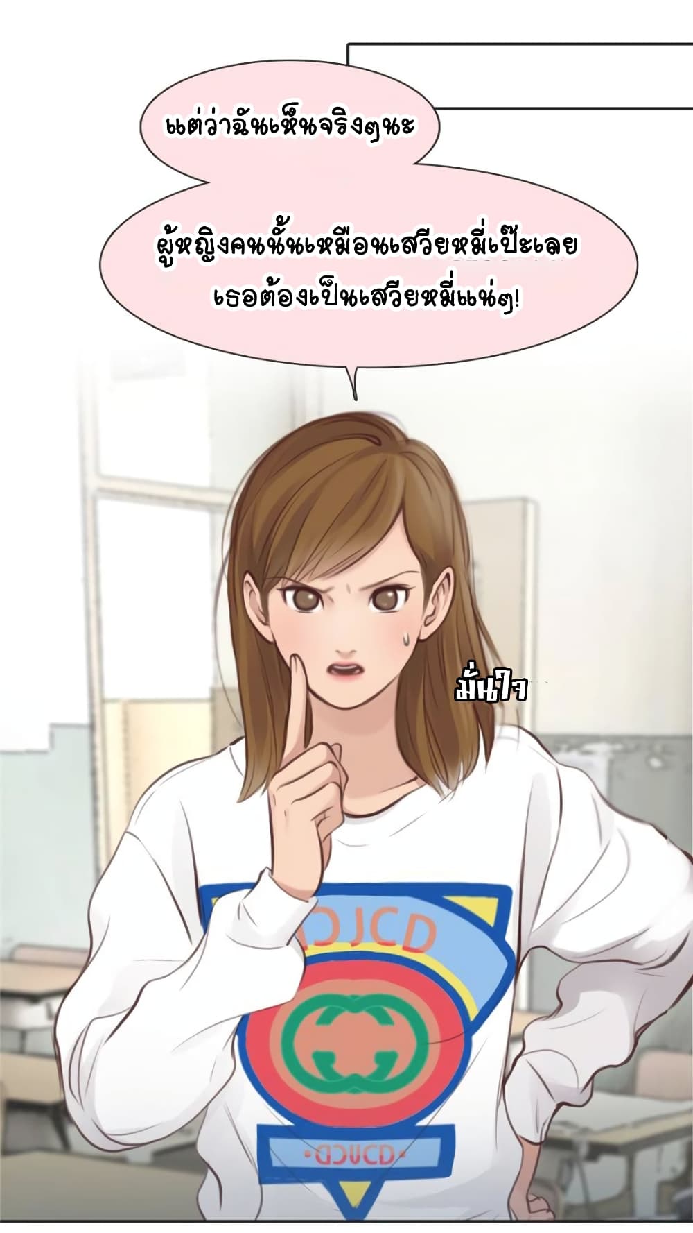 The Fake Beauty page 11