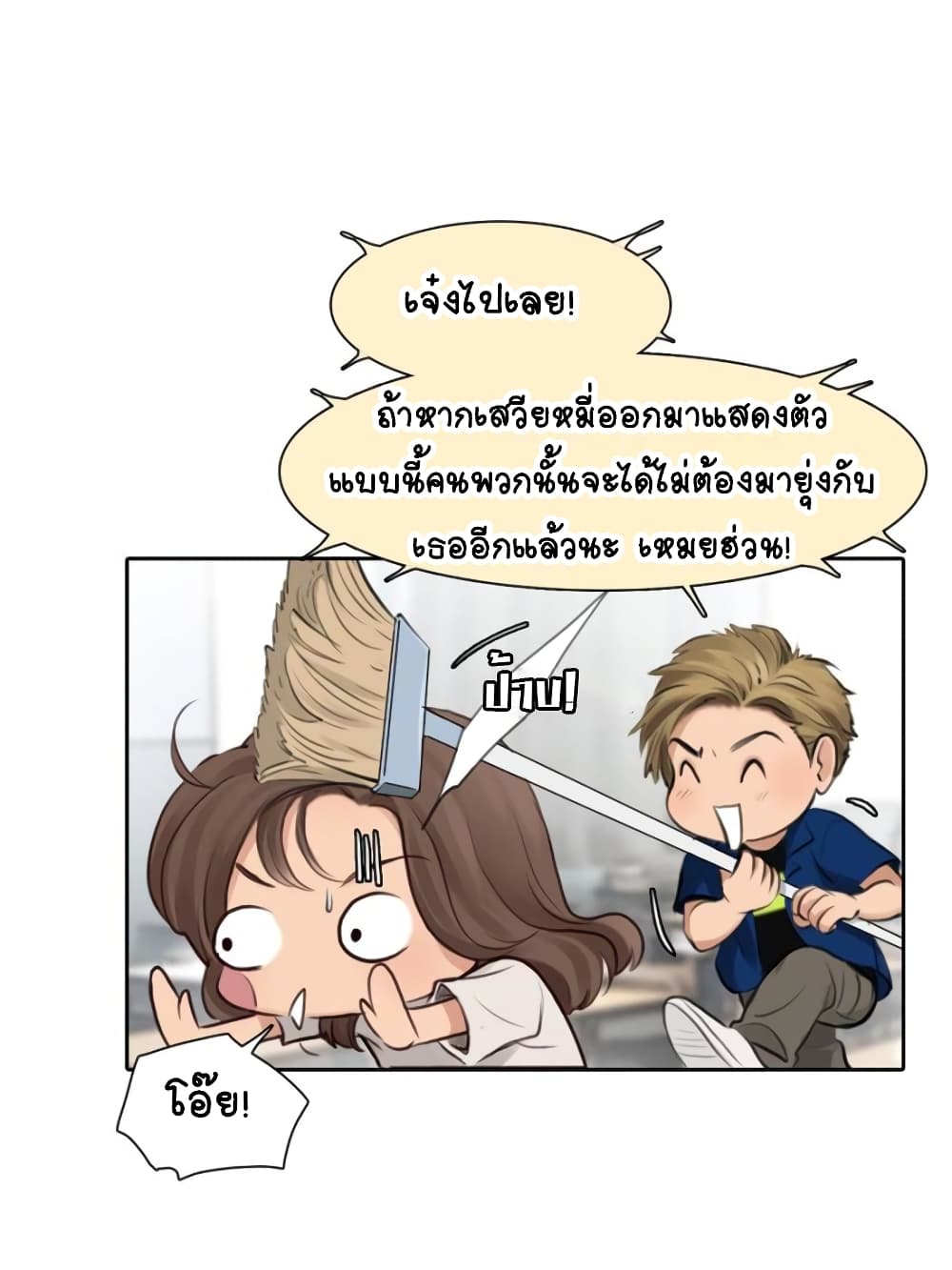 The Fake Beauty page 13