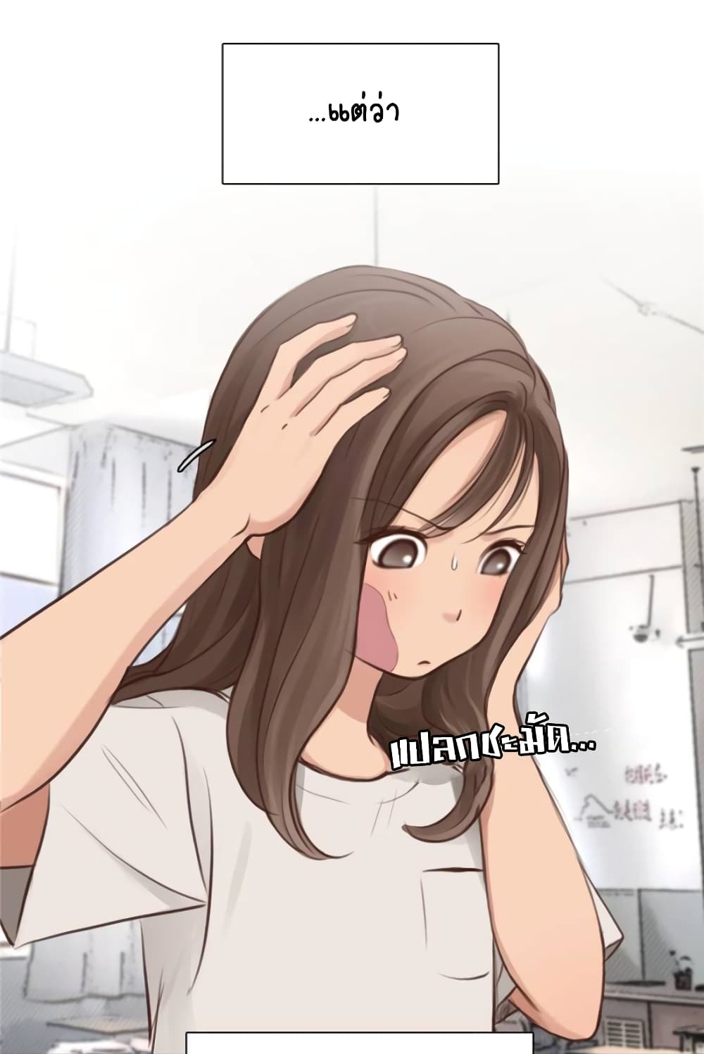 The Fake Beauty page 15