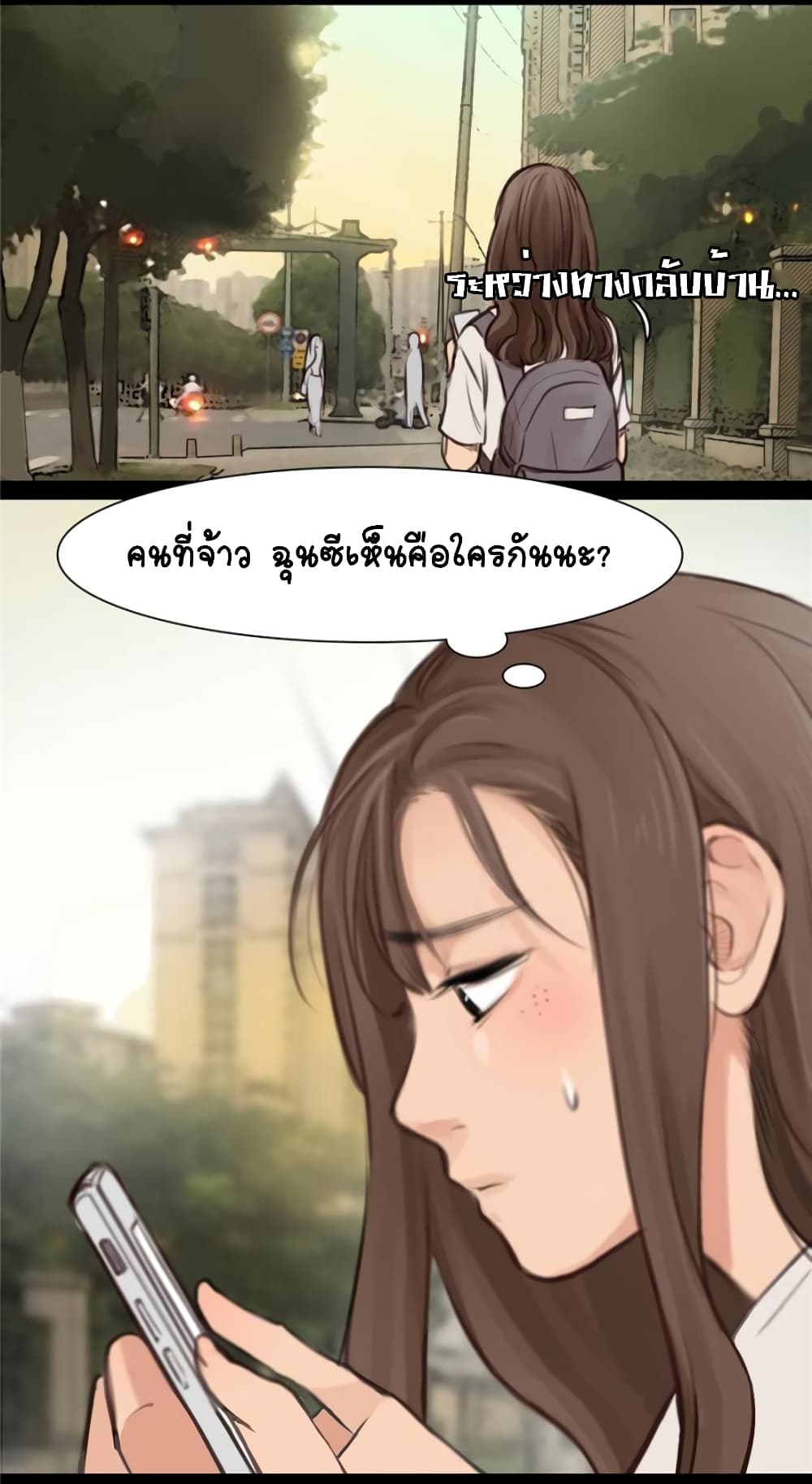 The Fake Beauty page 18
