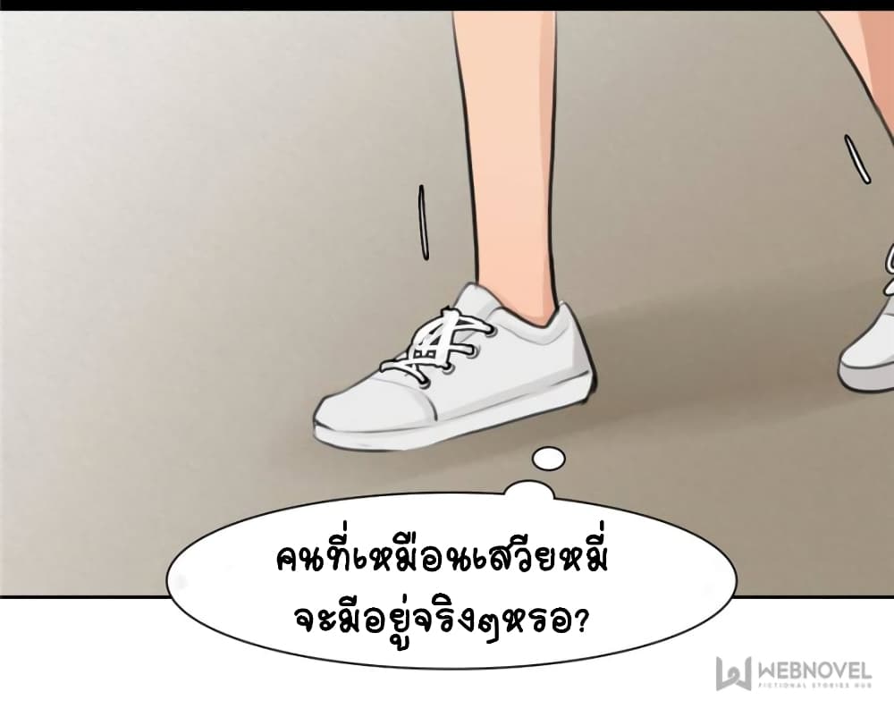 The Fake Beauty page 19